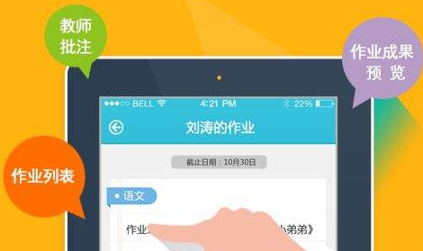 學前教育APP開發(fā)功能和帶給企業(yè)的優(yōu)點