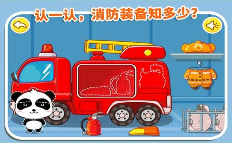 消防安全APP開發有什么功能？