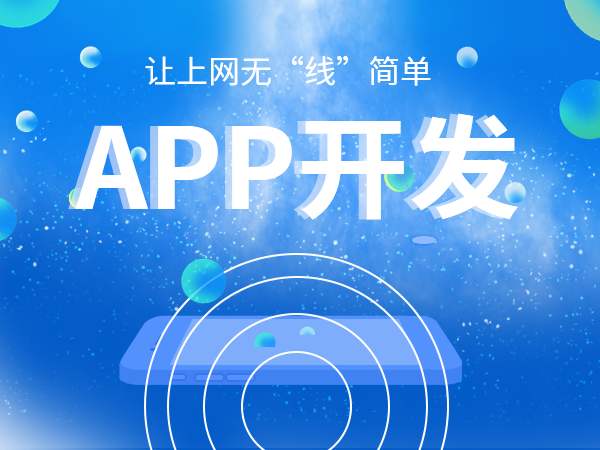 相親交友a(bǔ)pp開發(fā)一個(gè)多少錢？