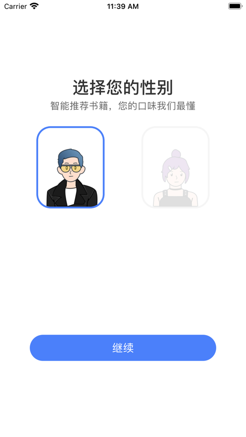 筆趣閣-小說(shuō)大全APP案例